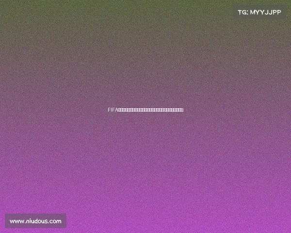 FIFA世界杯新纪元开启全球足球盛宴数字化变革未来竞技格局重塑